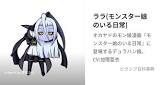 ララ
