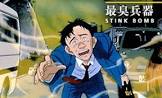田中信男