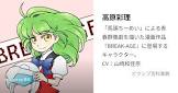 高原彩理
