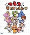 シカのむつき