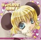 ピョコラ＝アナローグIII世