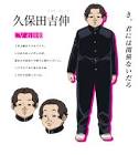 久保田吉伸